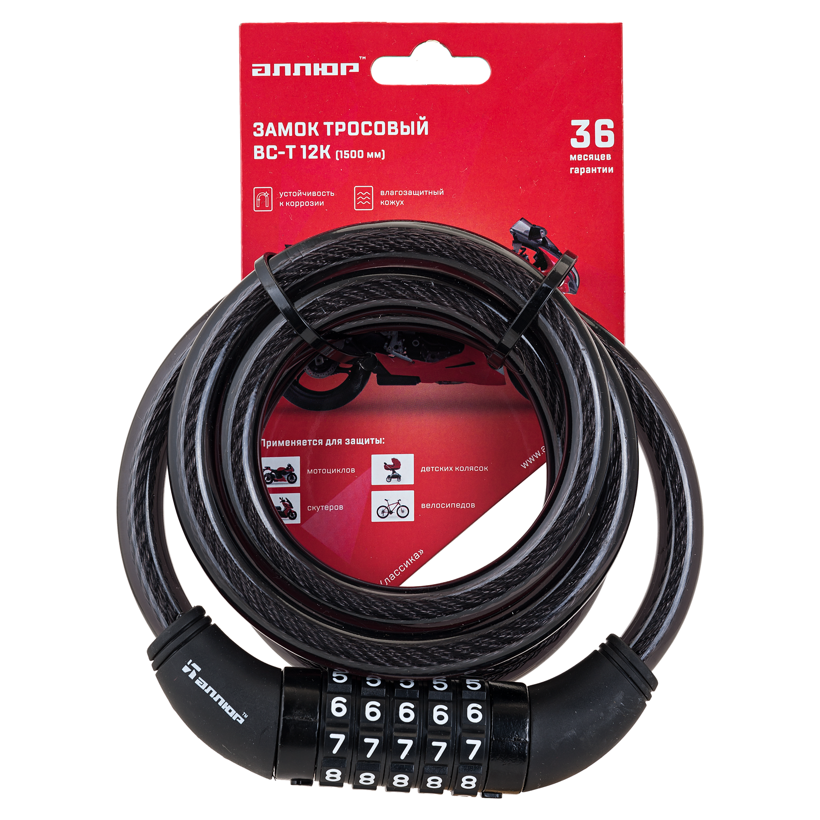 АЛЛЮР ВС-Т 12К (1500 мм) с тросом Замок навесной (30,10)